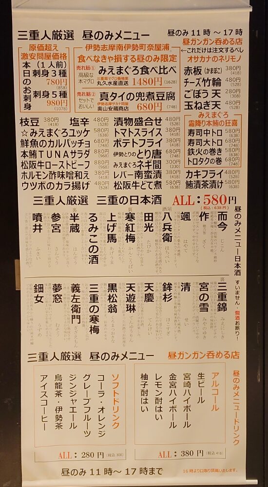 昼のみメニュー