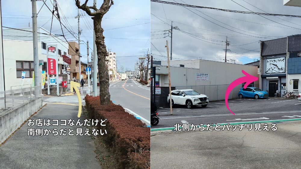 トヨタアジフライの外観