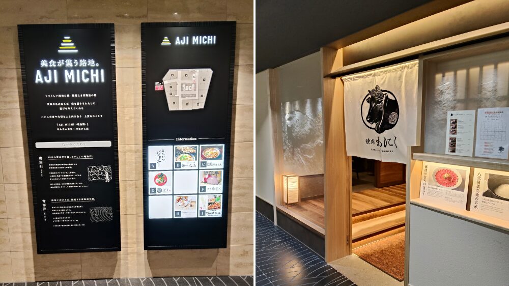AJIMICHIの案内板とわにくの入口