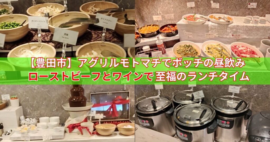 ビュッフェコーナー