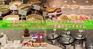 ビュッフェコーナー