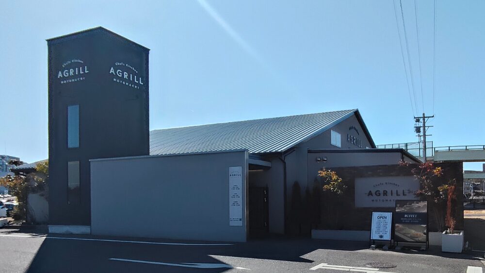 アグリルモトマチの外観