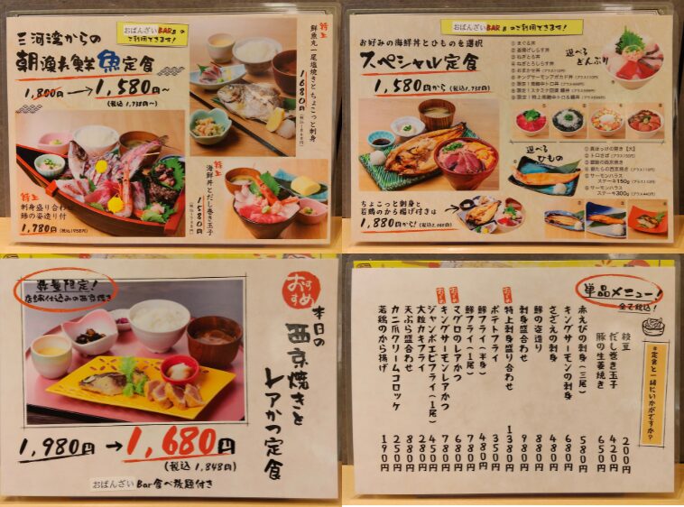 定食と単品のメニュー