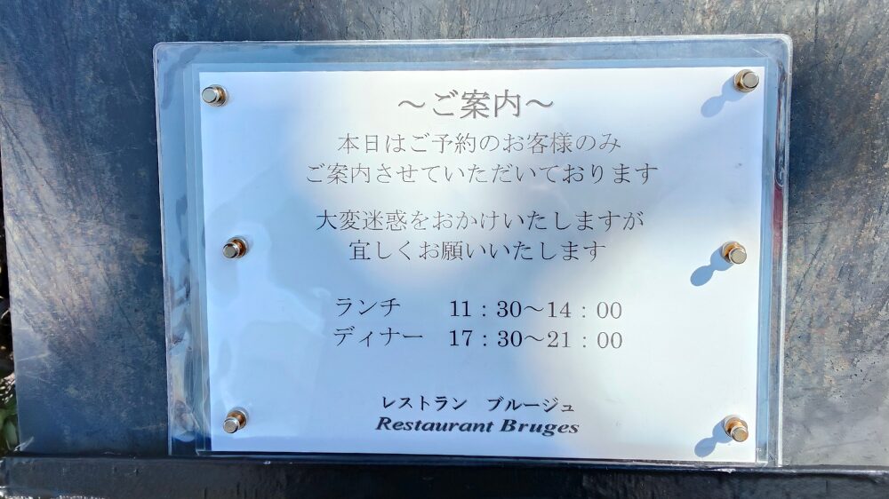 お店からの案内