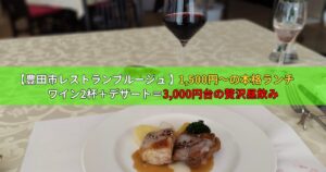 チキンもも肉のローストと赤ワイン