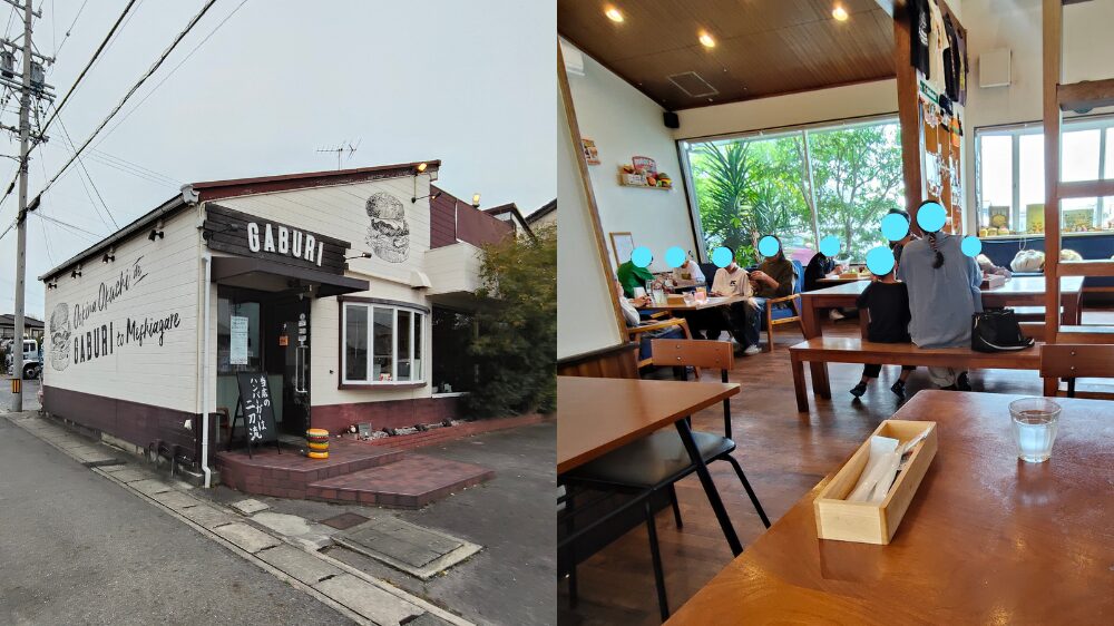 ガブリの外観と店内の様子