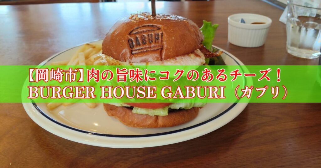 ハンバーガー