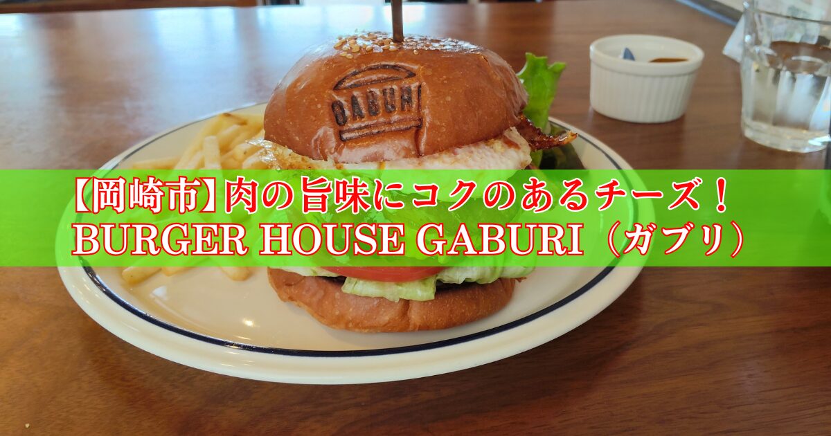 ハンバーガー