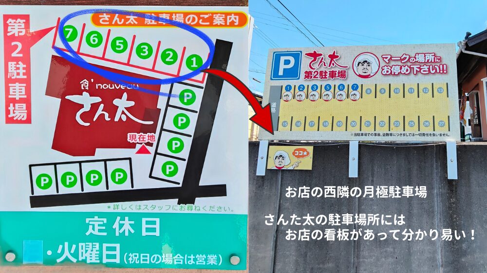 第駐車場の案内