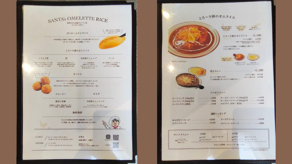 サイドメニュー