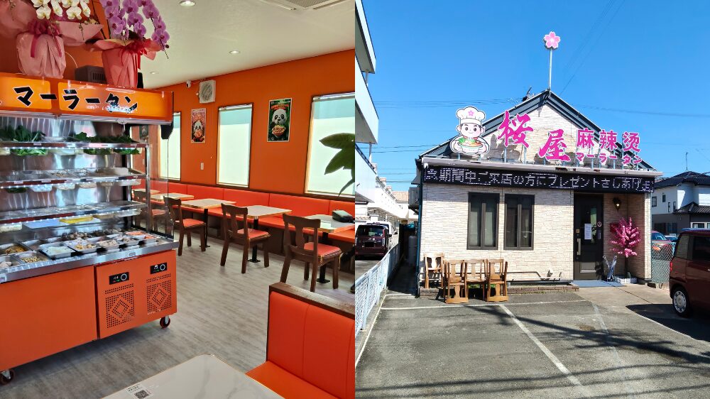 桜屋麻辣湯の店内とお店の外観