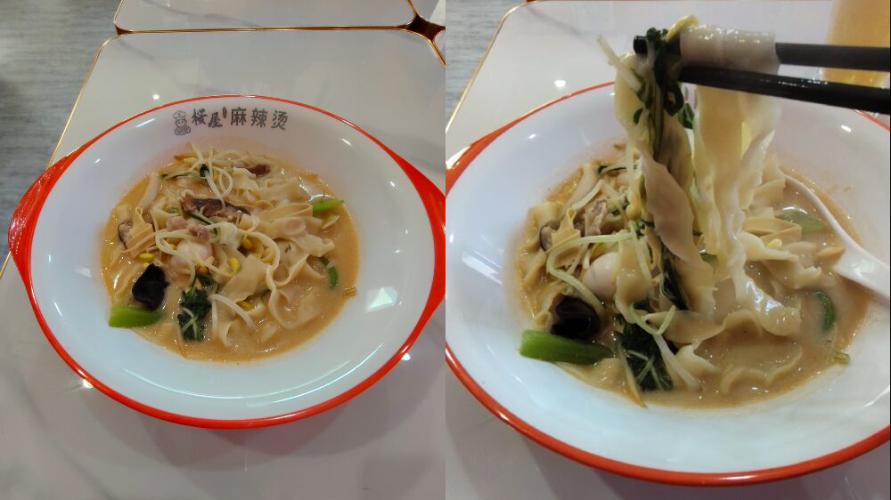 桜屋麻辣湯の麻辣湯と刀削麺