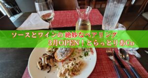 とらっとりあCoのランチコースの前菜