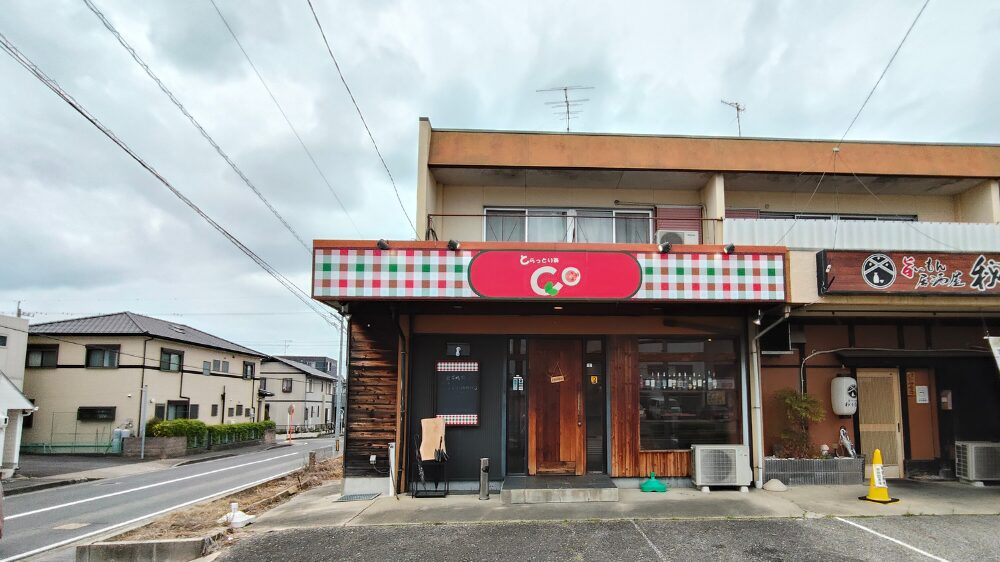 とらっとりあCoの外観