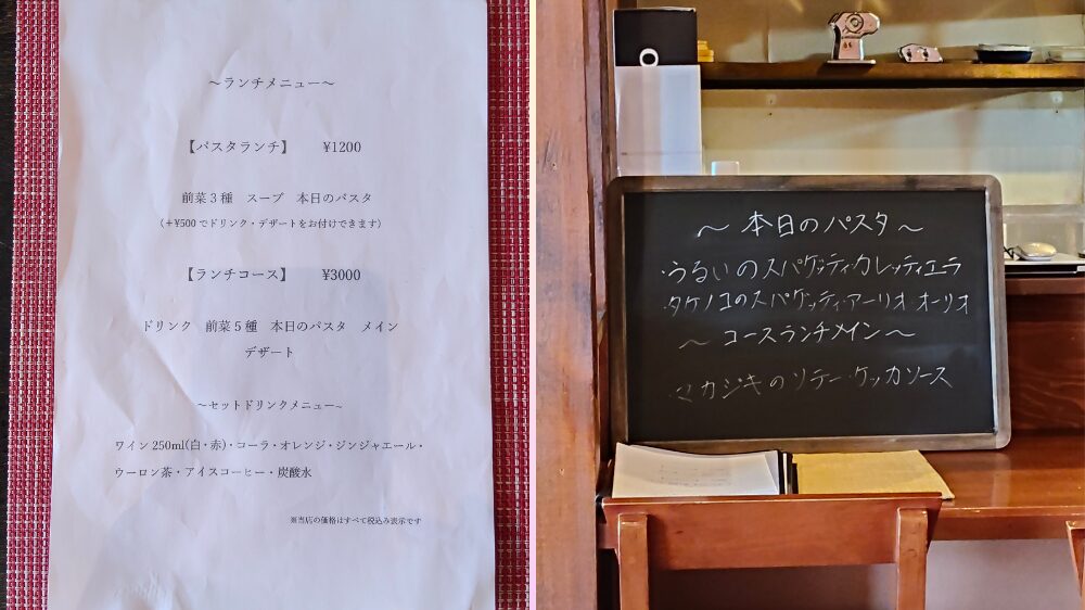 とらっとりあCoのランチメニュー