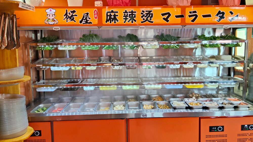 桜屋麻辣湯の具材にボウルとトング