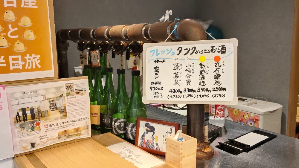 タンクから注がれる日本酒のタップ