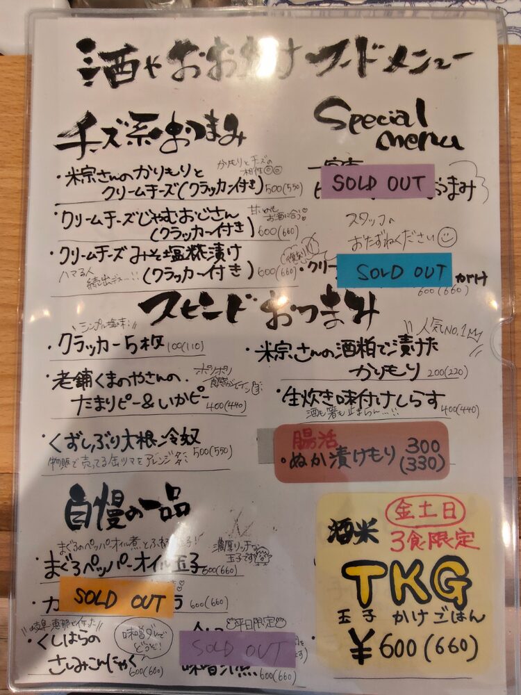 酒やおおたけのフードメニュー