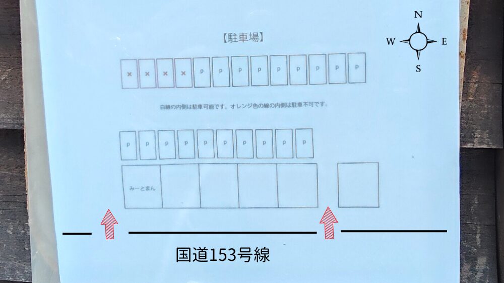 みーとまん153の駐車場