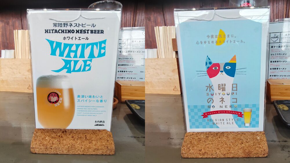 本日のクラフトビールの卓上メニュー