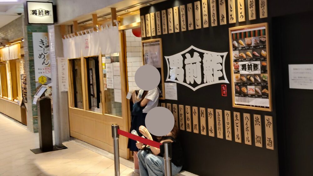 築地 男前鮓の外観
