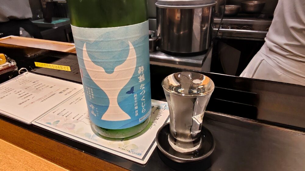 日本酒の酔鯨なつくじら