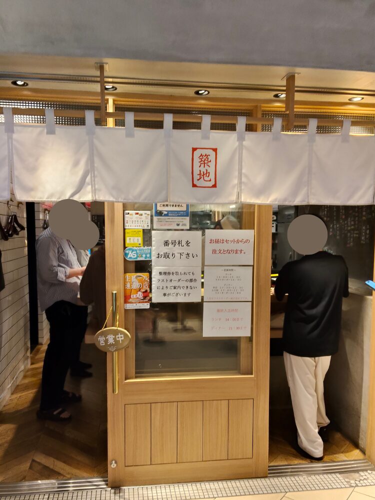 築地 男前鮓の店内の様子