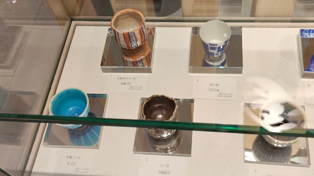 選べるぐい吞み