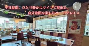 ゴールデンベアーズGBの店内