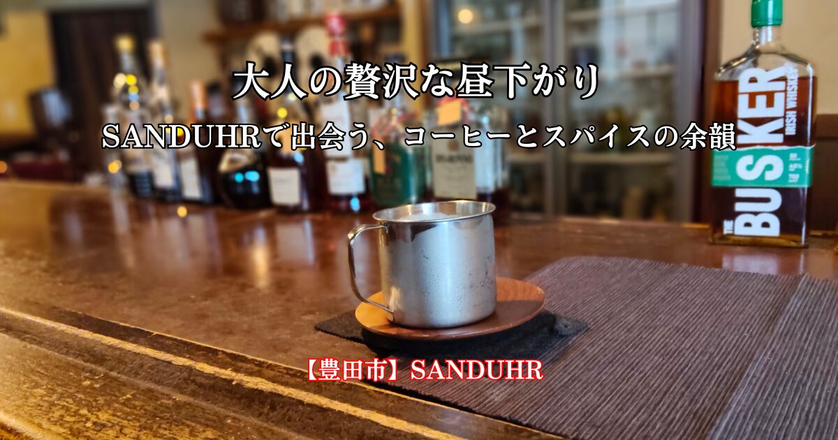 コーヒーカクテル