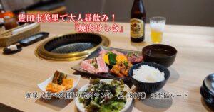 焼肉ランチのAセット