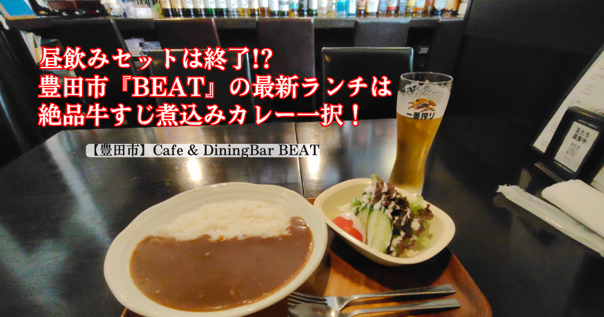 トヨタ牛の牛すじ煮込みカレー