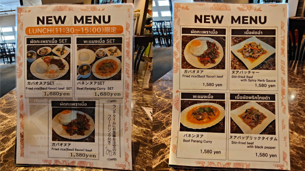 新しいランチメニュー