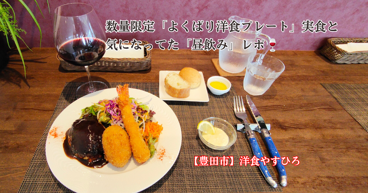 よくばり洋食プレート