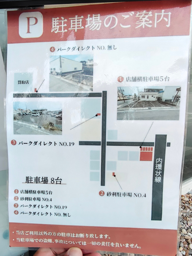 駐車場の案内