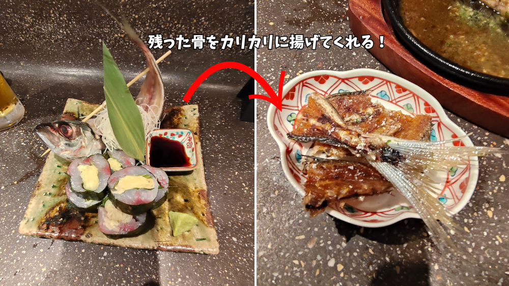 鯵のガリ海苔巻きと骨せんべい