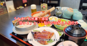 麦とろうなぎ御膳
