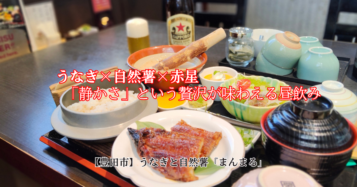 麦とろうなぎ御膳