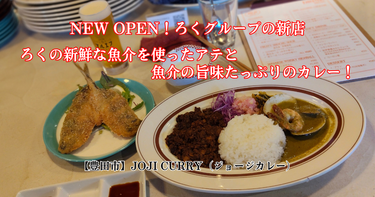 キーマカレーとグリーンカレーの2種カレー
